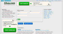 Desktop Screenshot of 33ua.com